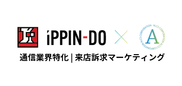 【お知らせ】株式会社逸品堂との業務提携による